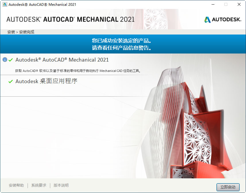 AutoCAD-Mechanical-2021-(9).jpg