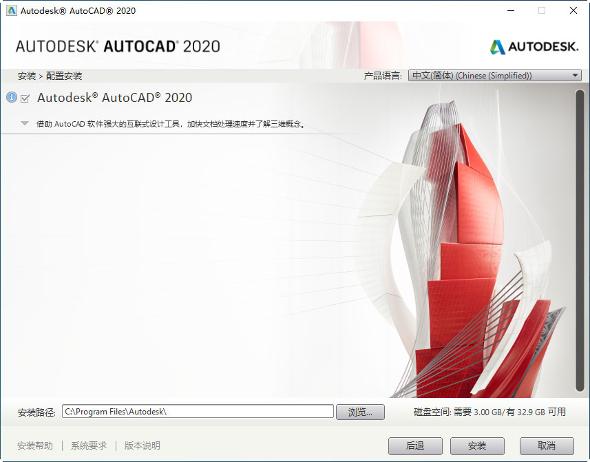 AutoCAD2020-(7).jpg