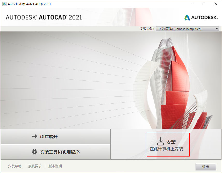 AutoCAD2021-(4).jpg
