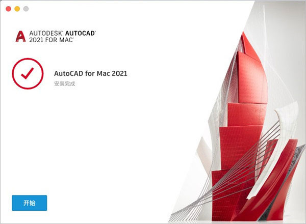 AutoCAD 2021 Mac (5).jpg