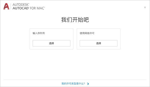 AutoCAD 2021 Mac (8).jpg