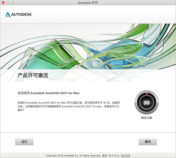 AutoCAD 2021 Mac (9).jpg
