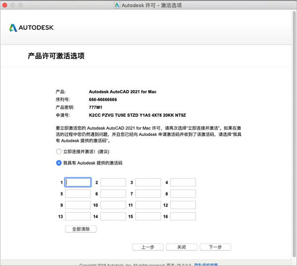 AutoCAD 2021 Mac (13).jpg