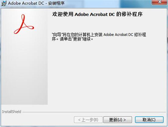 Adobe Acrobat Pro 2022 (6).jpg