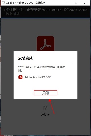 Adobe Acrobat 2021中文破解版 (4).jpg