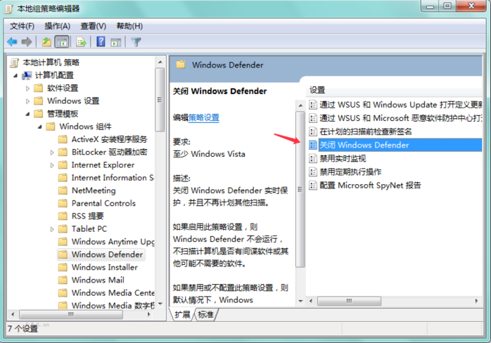 卸载Windows Defender_04.png