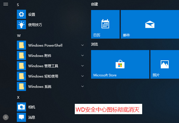 卸载Windows Defender_10.png