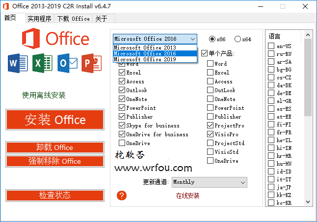 free downloads Office 2013-2021 C2R Install v7.7.3