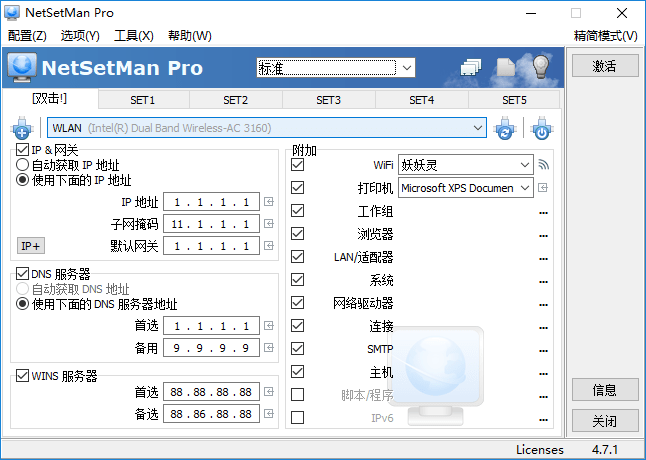 NetSetMan Pro