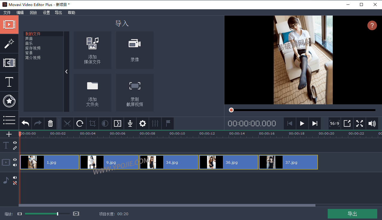 202202161049370155850000 Movavi Video Editor Plus