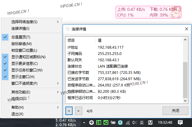 202202161049378720180000 TrafficMonitor,轻量型监控,实时网速显示,CPU监控软件,内存监控软件,电脑网速显示工具,TrafficMonitor 开源免费实时网速CPU及内存监控软件
