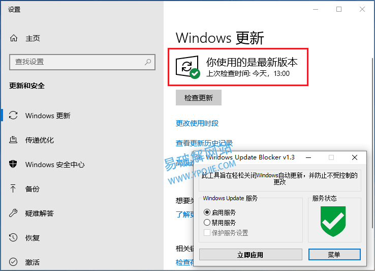 202202161049410675700000 Windows Update Blocker