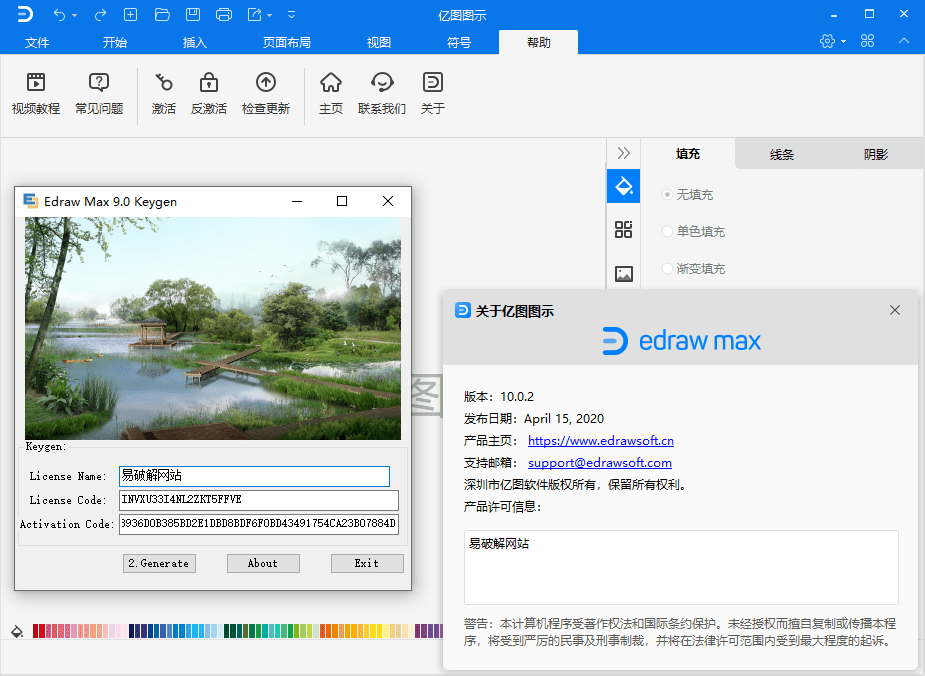 EdrawSoft Edraw Max