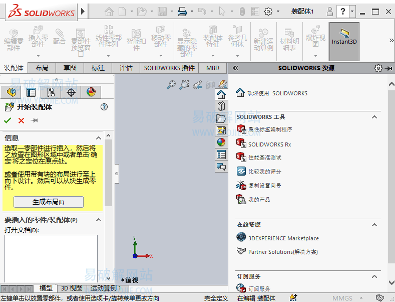 SOLIDWORKS Premium破姐版，SOLIDWORKS Premium注册机，SOLIDWORKS Premium绿色版，SOLIDWORKS Premium免安装版，建筑设计软件，图纸设计软件，建筑模型制作软件，3D模型设计软件，二维、三维CAD设计，CAD软件，工程制图必备软件，三维制图软件，三维设计软件，SolidWorks2020，SW2020，SolidWorks模型，scanto3D插件，网格建模，模型渲染，三维模型，DXF/DWG，2D草图，3D建模，工程图，动画渲染，CAD文件管理器，机械设计师，水射流切割技术，电脑制图软件，三维设计软件