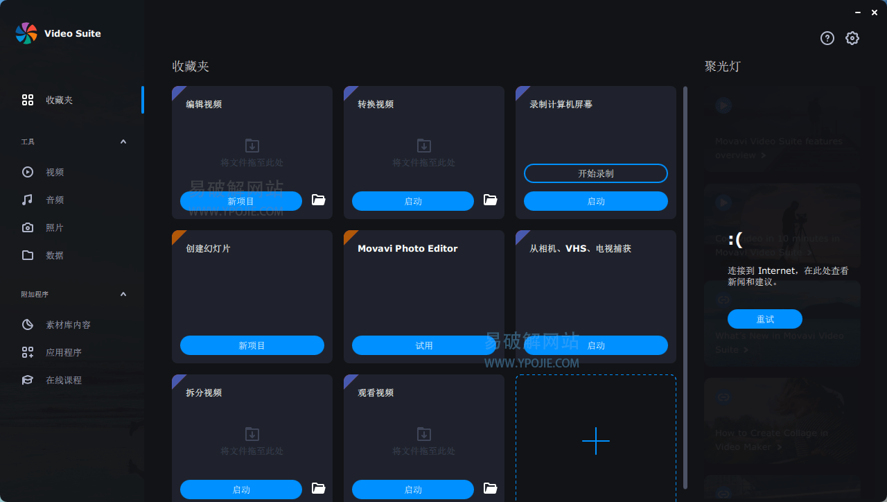 Movavi Video Suite