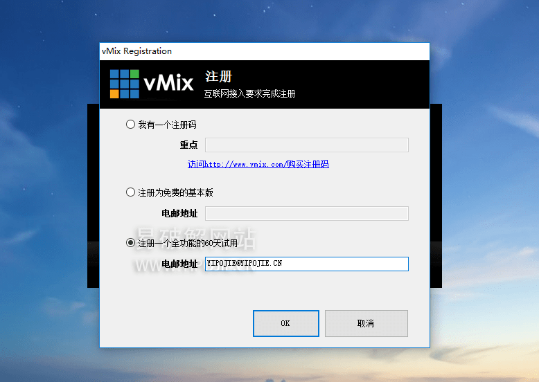 vMix Pro 20