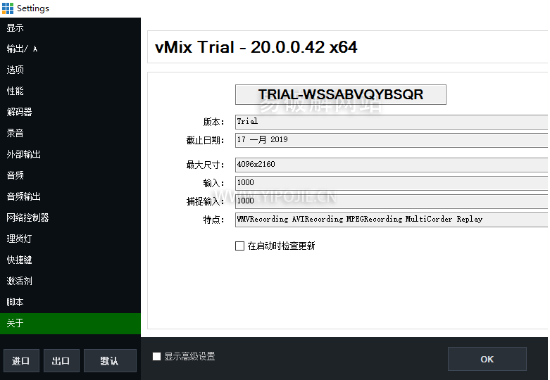 vMix Pro 20