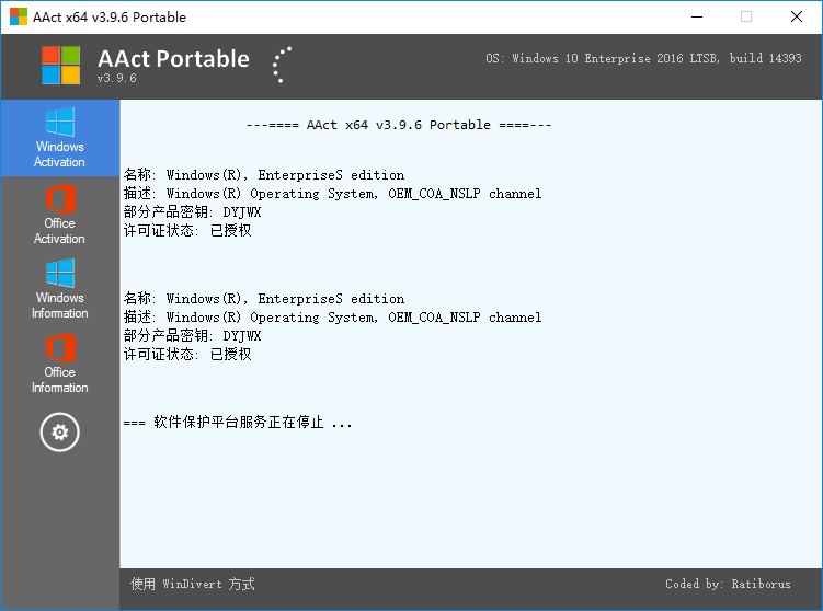 AAct,AAct激活工具,kms离线激活,kms工具,KMSTools，系统序列号,win8.1,Win10激活工具,windows10激活工具，win8激活工具,windows8激活工具，office激活工具，office2016激活，系统激活工具，系统密钥，产品密钥，系统激活，KMS网络激活工具，kms激活工具，系统激活脚本，office激活，win10激活，0ffice2016激活，office2013,Windows 10正式版激活工具，Windows 10，Windows 8.1，Windows 8，Windows 7(企业版/专业版)，Office 2013 (VL版)，Office 2010(VL版)，激活密钥，小巧实用的KMS激活工具，kms激活脚本，win10激活工具，wndows10激活，AAct Portable，Windows10与Office通用KMS激活工具 AAct 汉化便携版