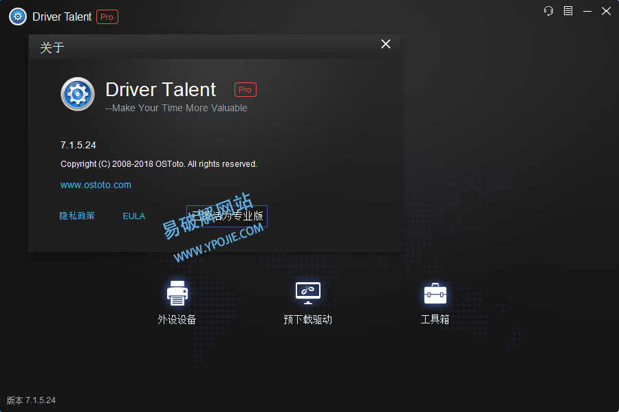 Driver Talent Pro