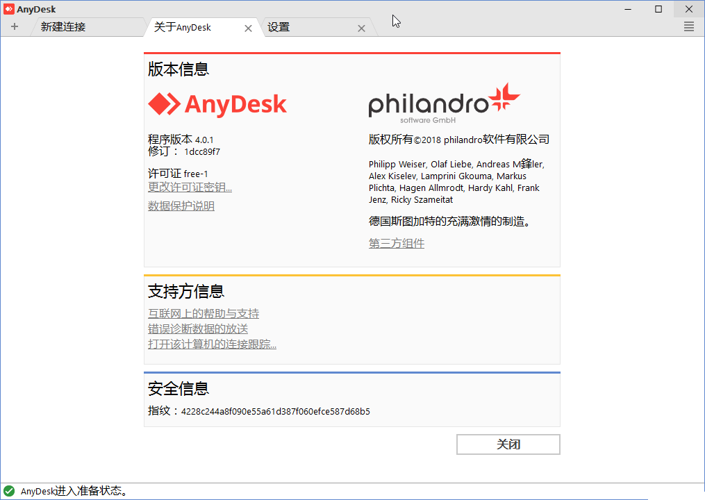 AnyDesk