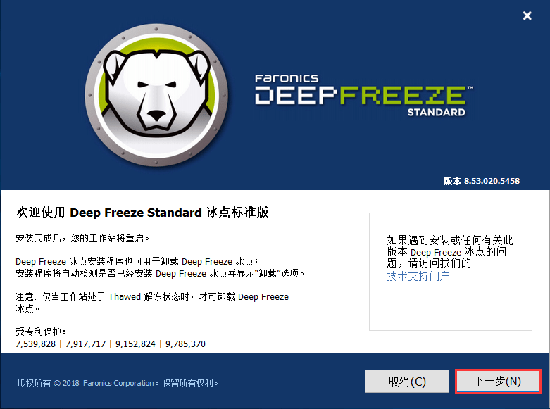 Deep Freeze Standard