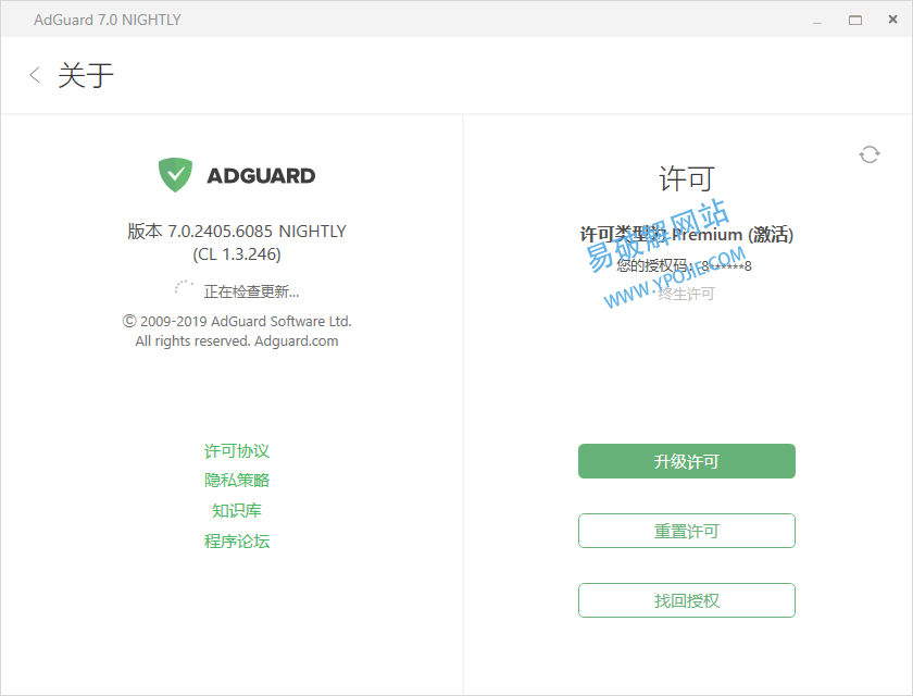 Adguard Premium