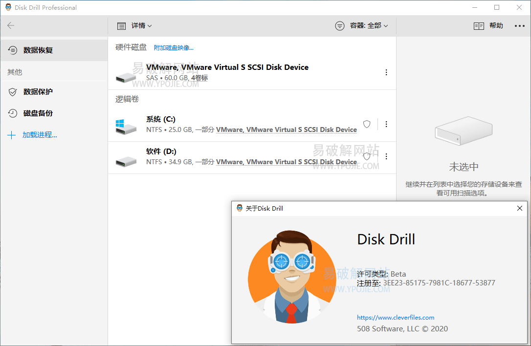 202202161057225869610001 Disk Drill Pro