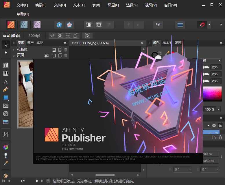 Serif Affinity Publisher