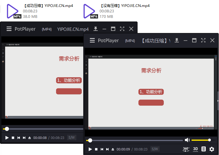 ShanaEncoder 视频无损压缩器播放画质对比图