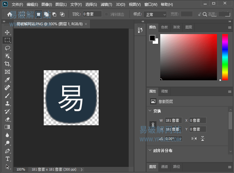 Adobe Photoshop 2020