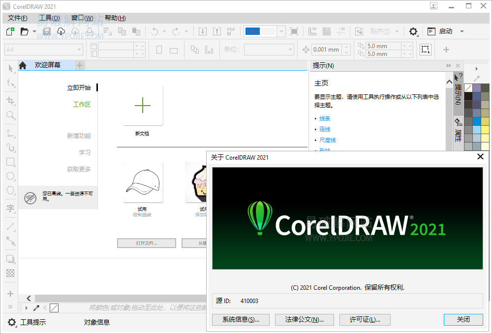 CorelDRAW 2021