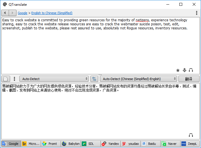 QTranslate精简版，QTranslate绿色版，QTranslate便携版，QTranslate最新版，QTranslate优化版，QTranslate简体中文版，QTranslate绿色便携版，QTranslate单文件版，免费词典翻译，免费翻译工具，全能翻译工具，免费小巧的翻译神器，外语翻译软件，英语翻译工具，在线翻译词典，在线翻译工具，谷歌翻译引擎，百度翻译，有道翻译，必应翻译，实时翻译工具，多引擎翻译工具