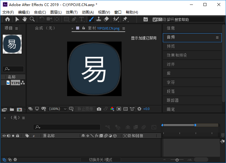 Adobe After Effects CC 2019