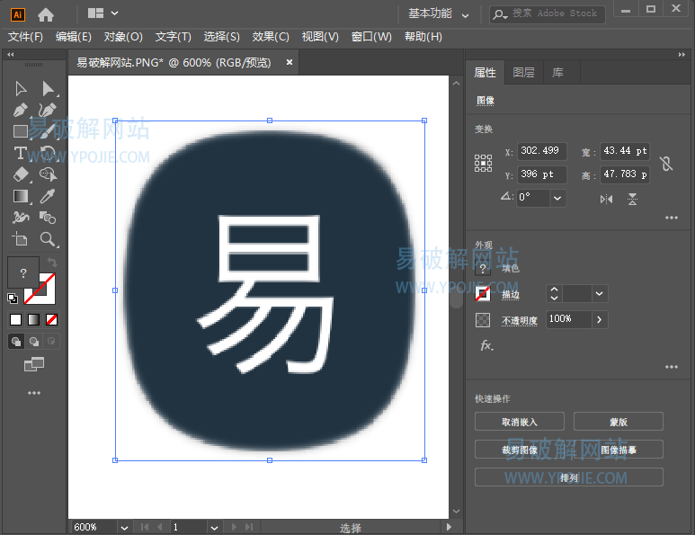 Adobe Illustrator 2020