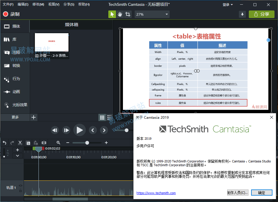 TechSmith Camtasia 2019