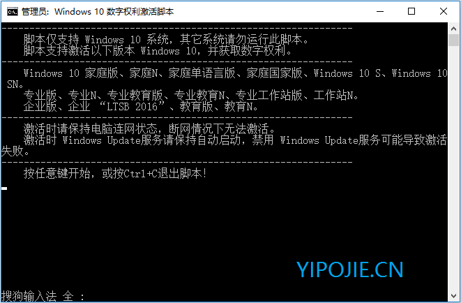 Win10数字权利，永久激活工具，Windows 10，Win10批处理激活，HWIDGen，Windows 10 自动批处理版，数字权利永久激活工具