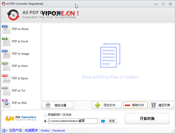 All PDF Converter 全能PDF转换 v2.4.6 绿色便携版