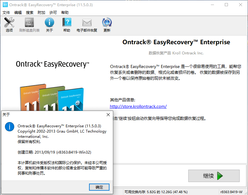 202202161105078159520000 Ontrack EasyRecovery Enterprise 11