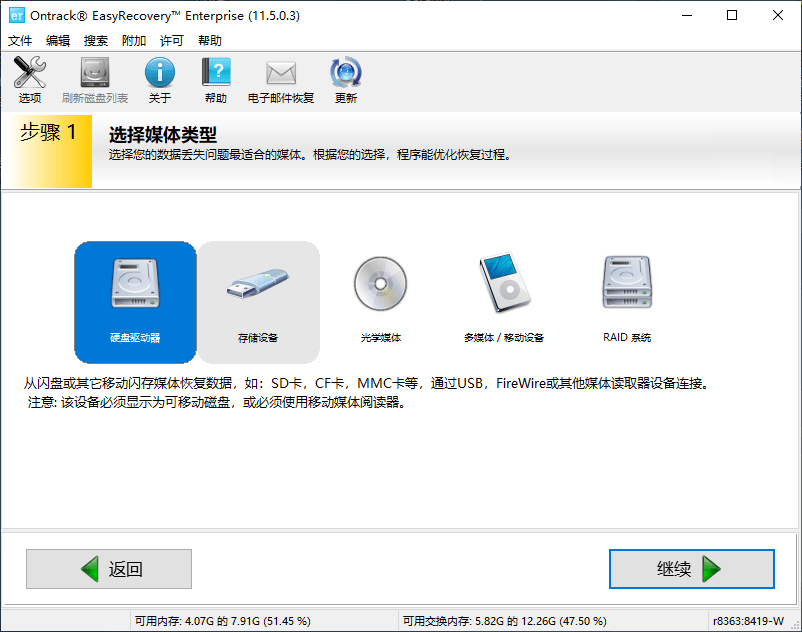 202202161105087828700001 Ontrack EasyRecovery Enterprise 11