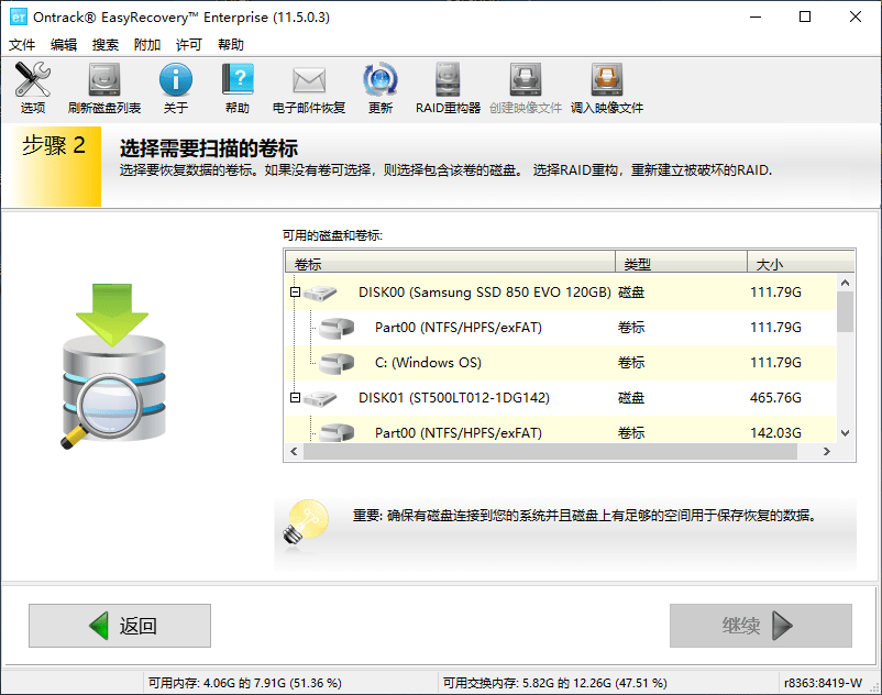 202202161105095505750002 Ontrack EasyRecovery Enterprise 11