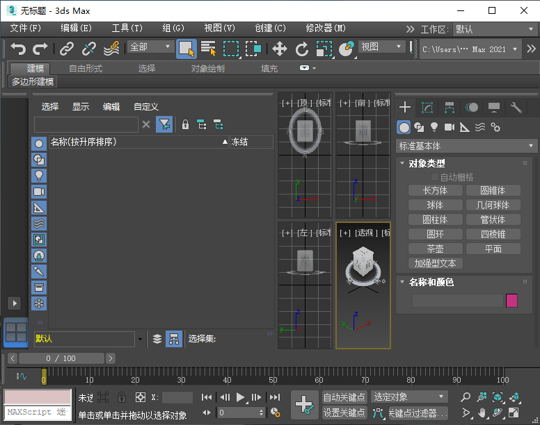 202202161106354450350001 Autodesk 3DS Max