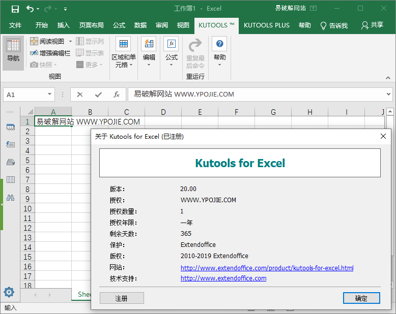 Kutools for Excel