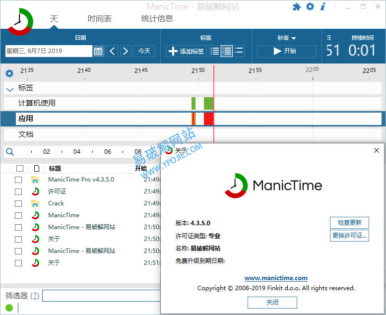 ManicTime Pro