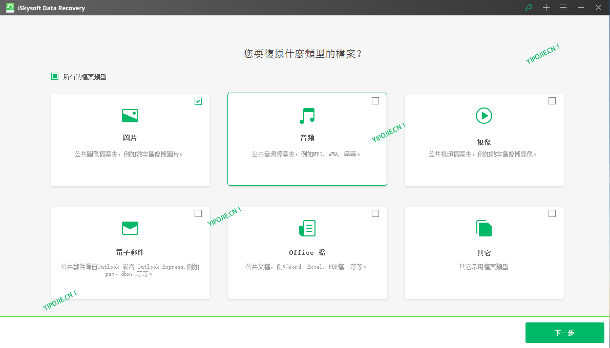 iSkysoft Data Recovery