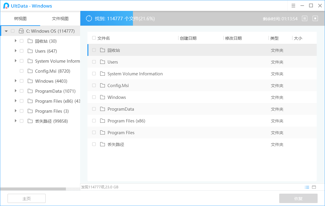 202202161108170015810001 Tenorshare UltData Windows
