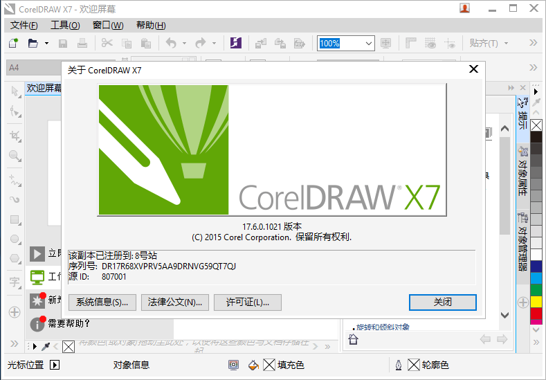 CorelDRAW Graphics Suite X7