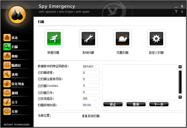 202202161110535767950000 NETGATE Spy Emergency