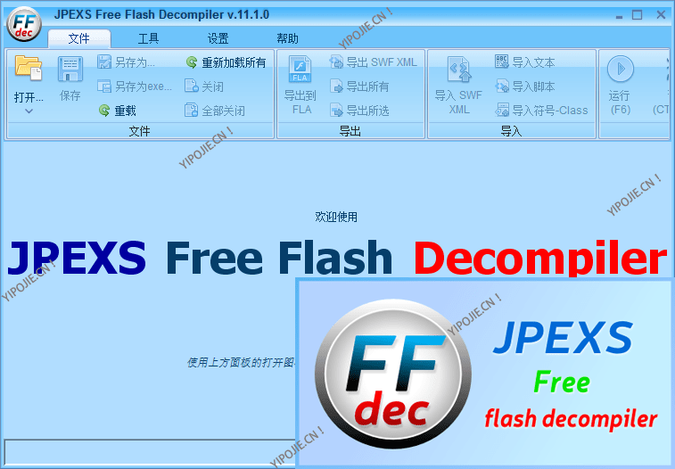 JPEXS Free Flash Decompiler媲美硕思闪客精灵Flash反编译器