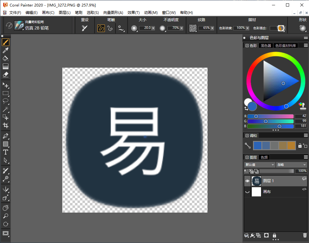 Corel Painter 2020