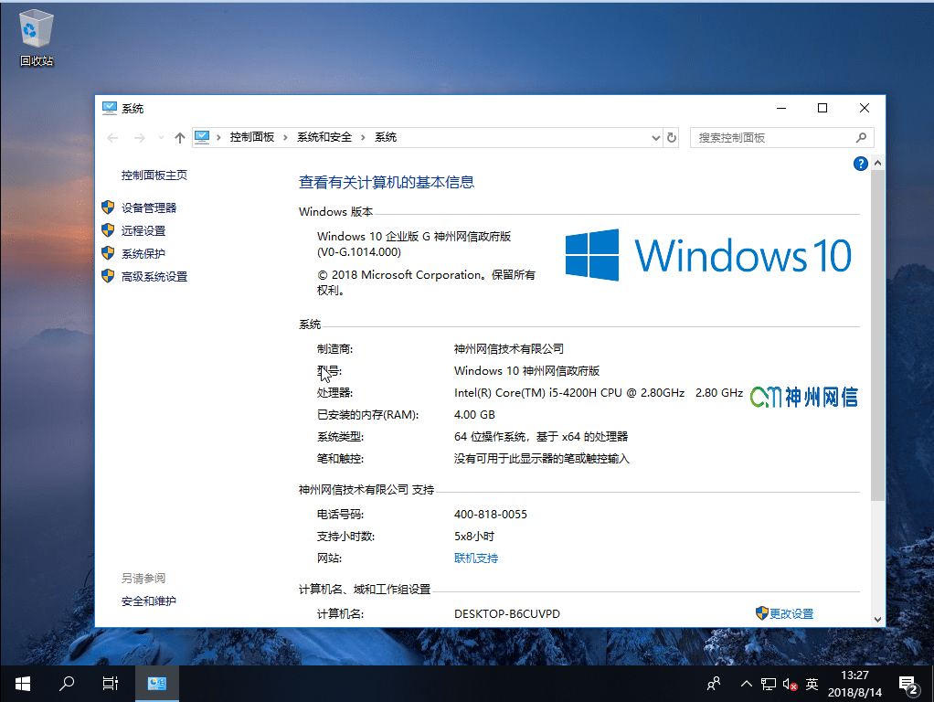 Windows-10-G-ISO